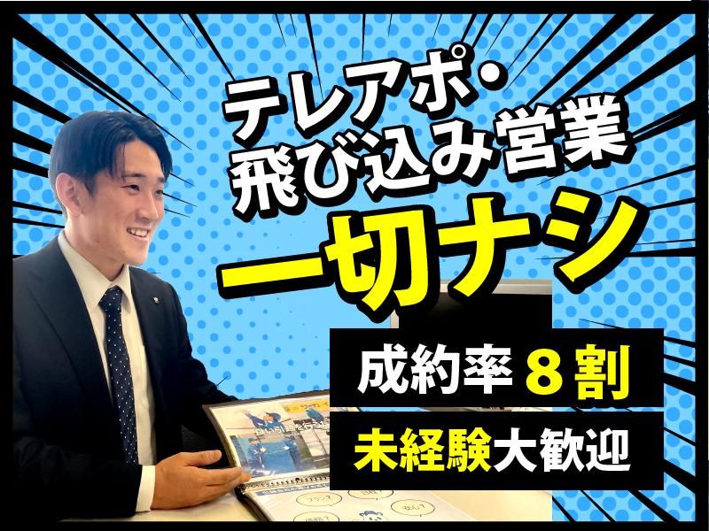 株式会社サカイ引越センターの求人・転職情報