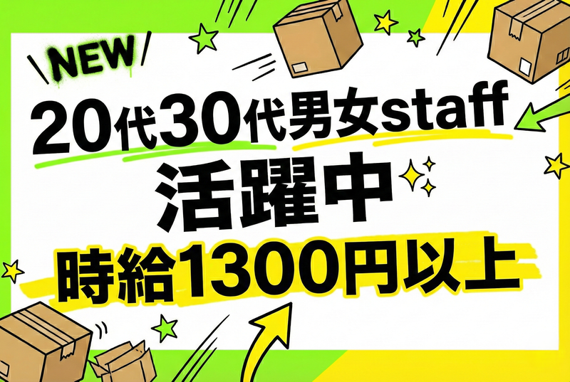 株式会社アヴェニール(派遣先/愛知県名古屋市南区南野)のアルバイト・バイト求人情報-06