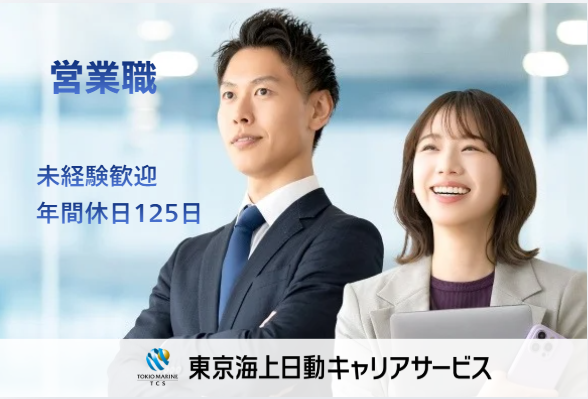 株式会社東海ネットワークの求人・転職情報