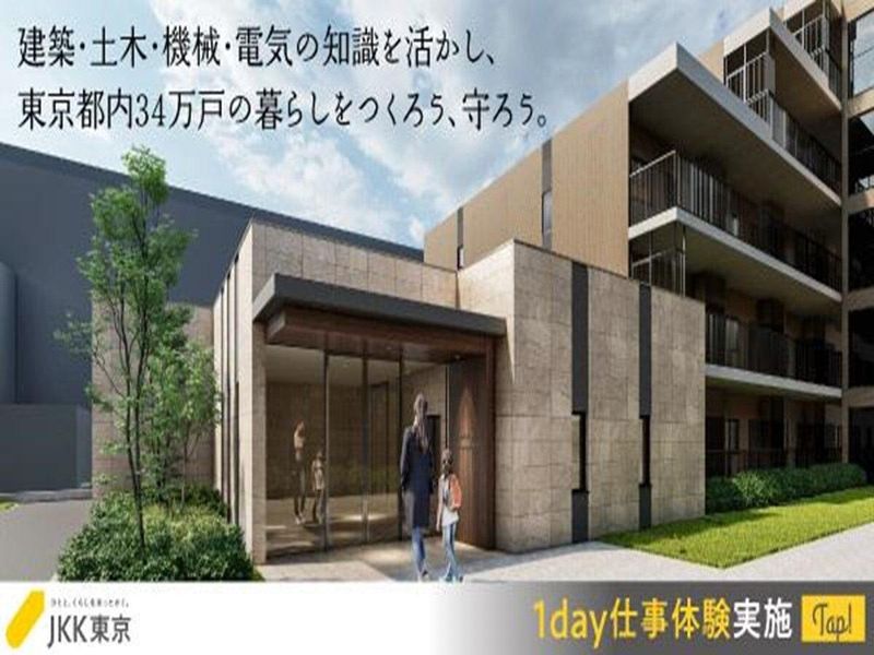 東京都住宅供給公社