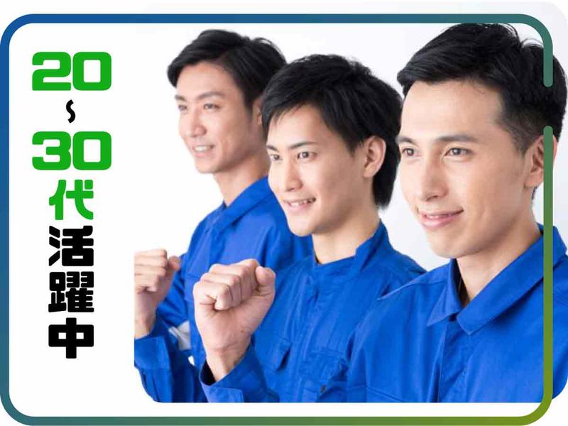 株式会社ウイルテックのアルバイト・バイト求人情報-04