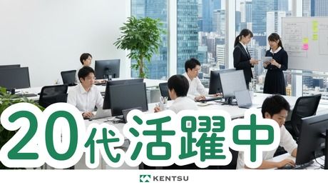 株式会社ケンツーの求人・転職情報