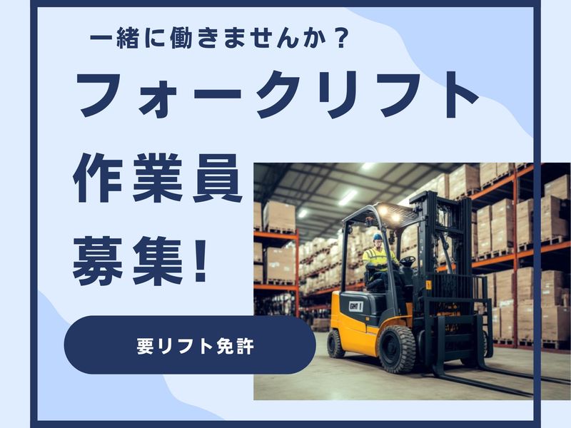 三新物流(株)　名古屋市南区/工場内物流倉庫のアルバイト・バイト求人情報-04
