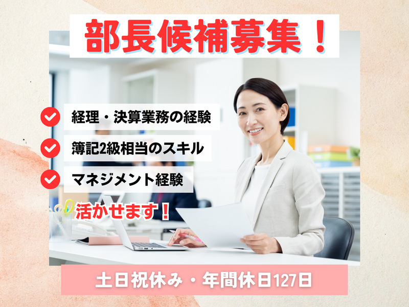 株式会社日豊本社の求人・転職情報
