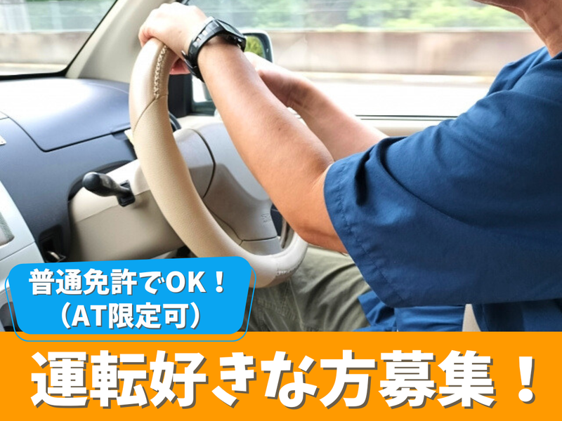 シェフズデイサービス緑園/SRE-SVGL