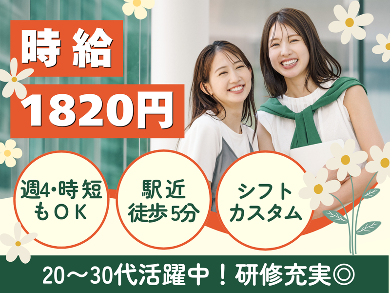 株式会社日本パーソナルビジネス　KS03_00307のアルバイト・バイト求人情報-24