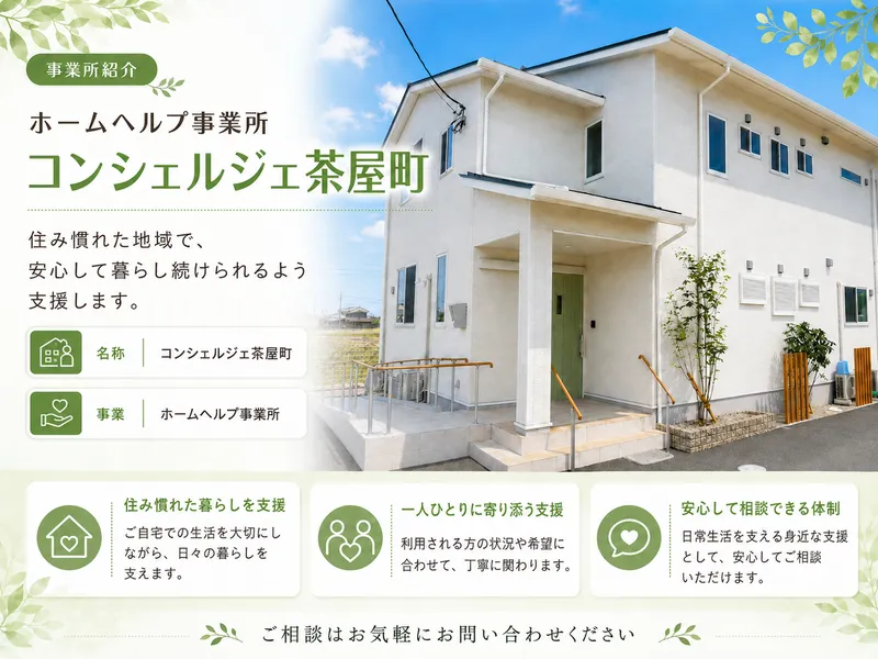 コンシェルジェ茶屋町のアルバイト・バイト求人情報-05