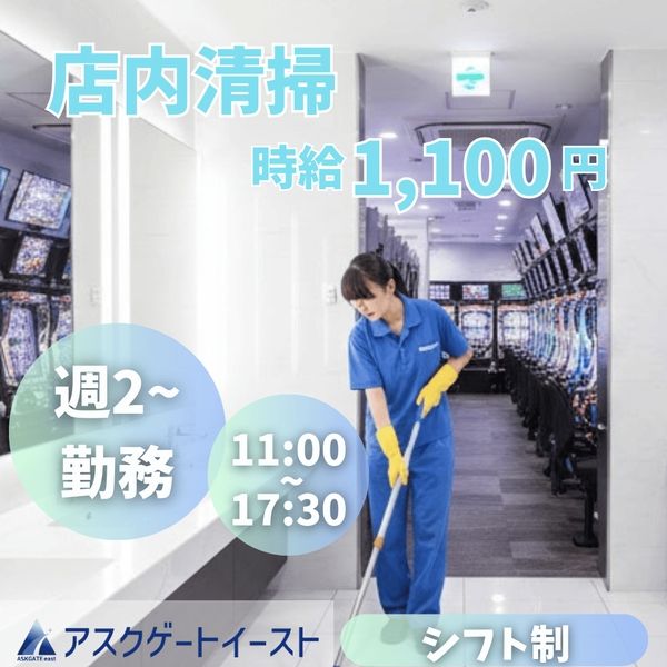 株式会社アスクゲートイースト 帯広店のアルバイト・バイト求人情報-13
