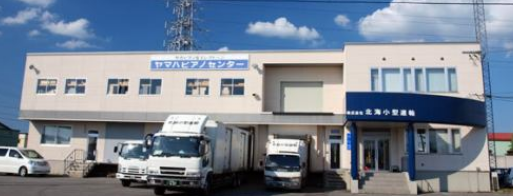 株式会社北海小型運輸の求人・転職情報