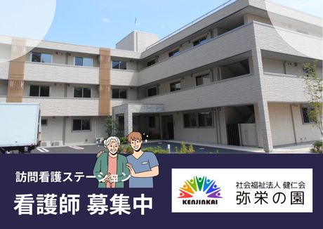 ジョイスリー株式会社の求人・転職情報