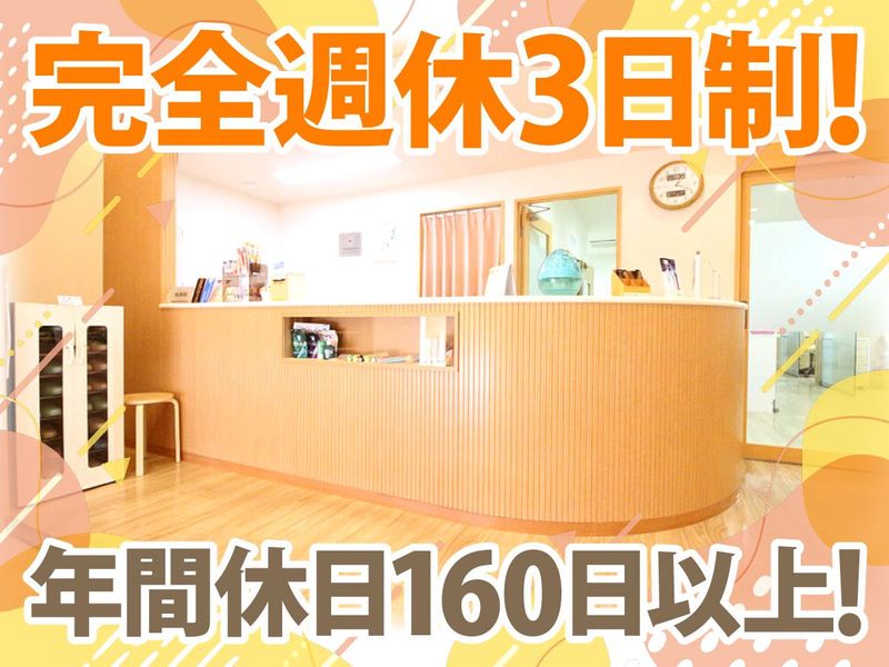 医療法人社団谷山会の求人・転職情報