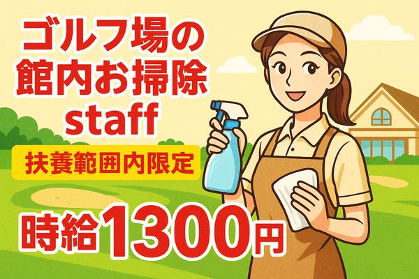 株式会社アイニードのアルバイト・バイト求人情報-33