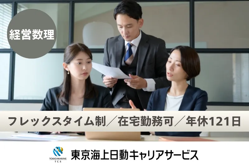 ソニー損害保険株式会社の求人・転職情報