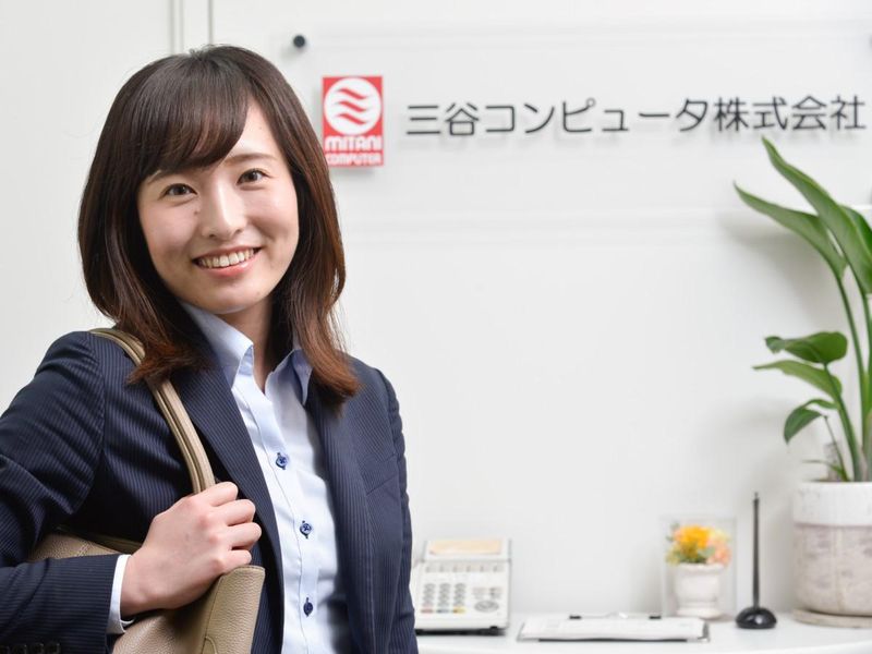 三谷コンピュータ株式会社