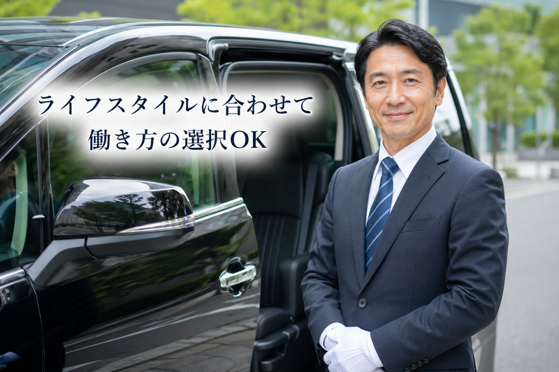 有限会社　トータルドライバーサービスの求人・転職情報