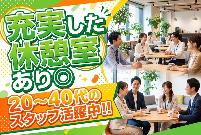 株式会社トライバルユニット【大阪FAC】のアルバイト・バイト求人情報