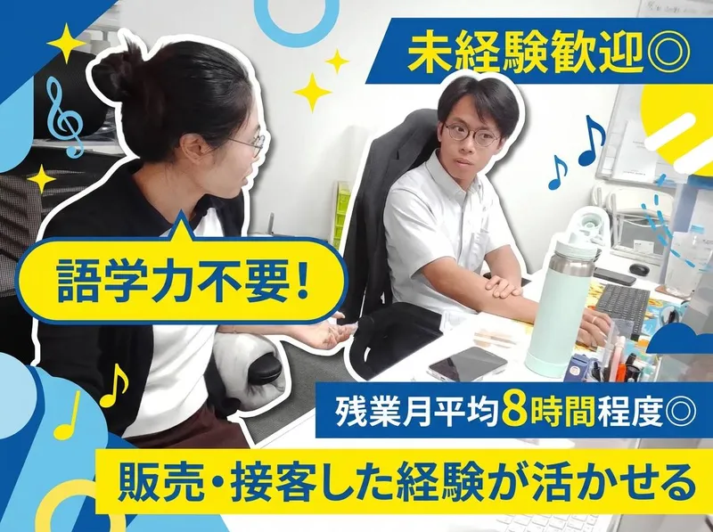 IST協同組合の求人・転職情報
