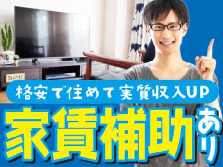 株式会社平山の求人・転職情報