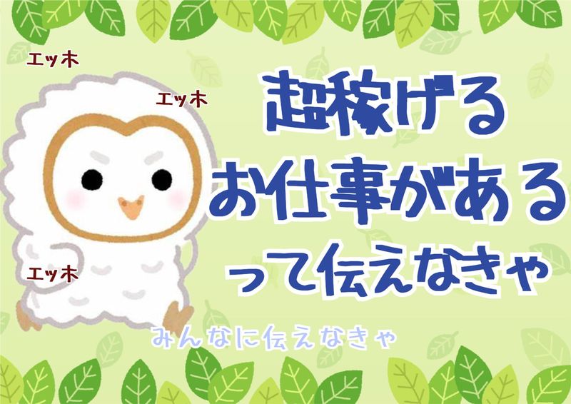 ミックコーポレーション東日本　仙台営業所のアルバイト・バイト求人情報-02