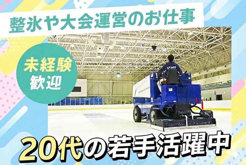 株式会社パティネレジャーの求人・転職情報