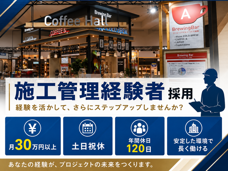 イベンタス株式会社の求人・転職情報