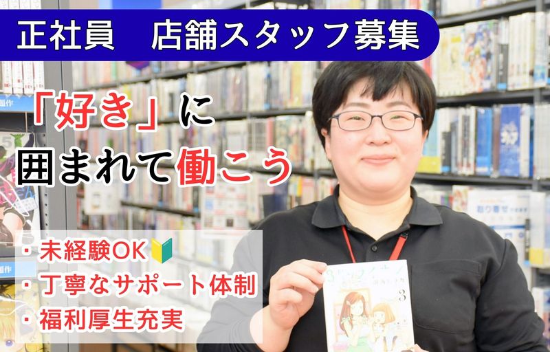 株式会社ありがとうサービスの求人・転職情報