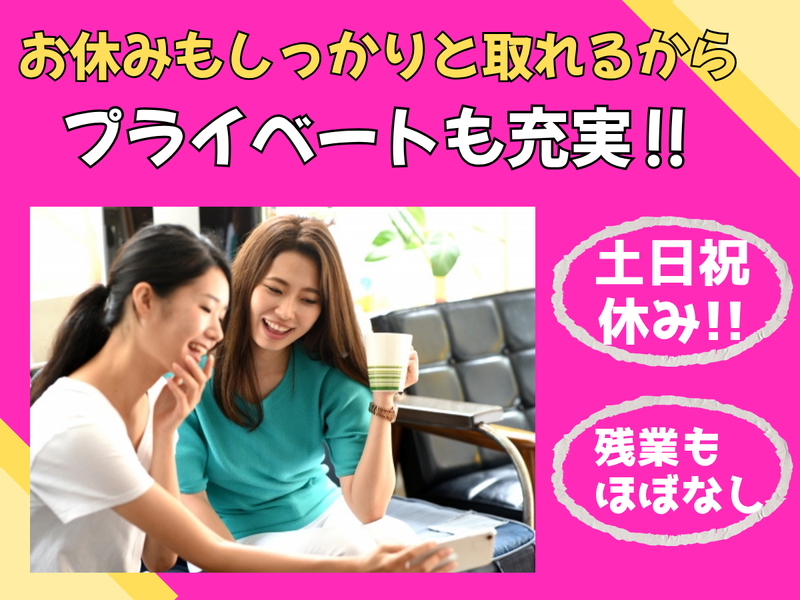 株式会社クロヒジのアルバイト・バイト求人情報-03