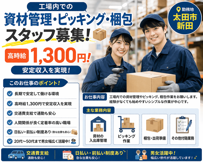 株式会社エヌ・イー・エスのアルバイト・バイト求人情報-18