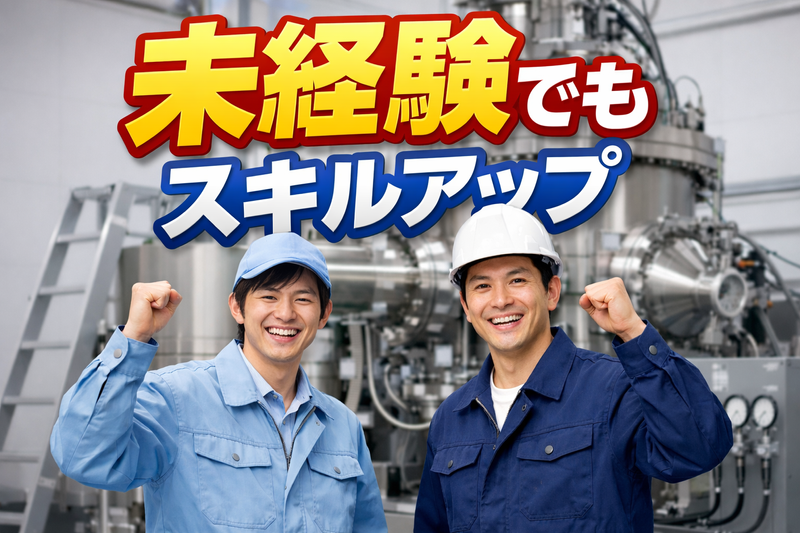 株式会社日本アクシスの求人・転職情報