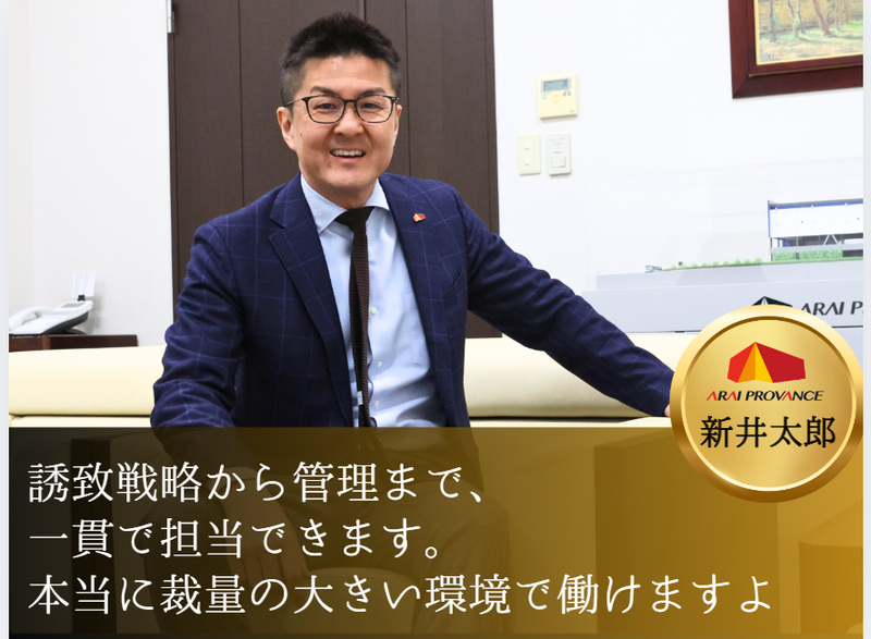 株式会社アライプロバンスのアルバイト・バイト求人情報-04