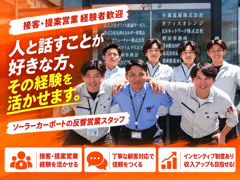 株式会社九州エネルギー事業会の求人・転職情報