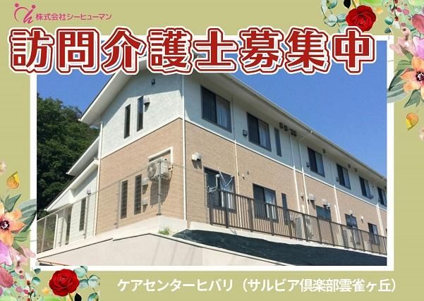 ジョイスリー株式会社の求人・転職情報