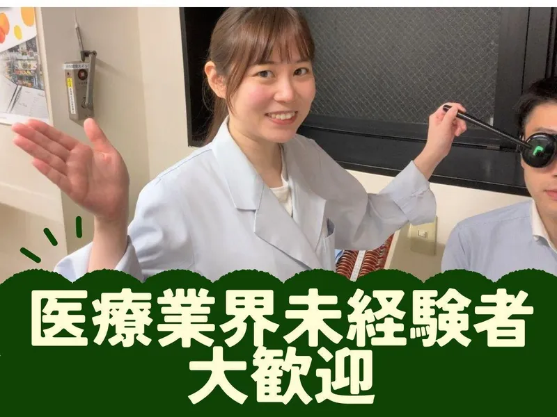 医療法人社団芳信会の求人・転職情報