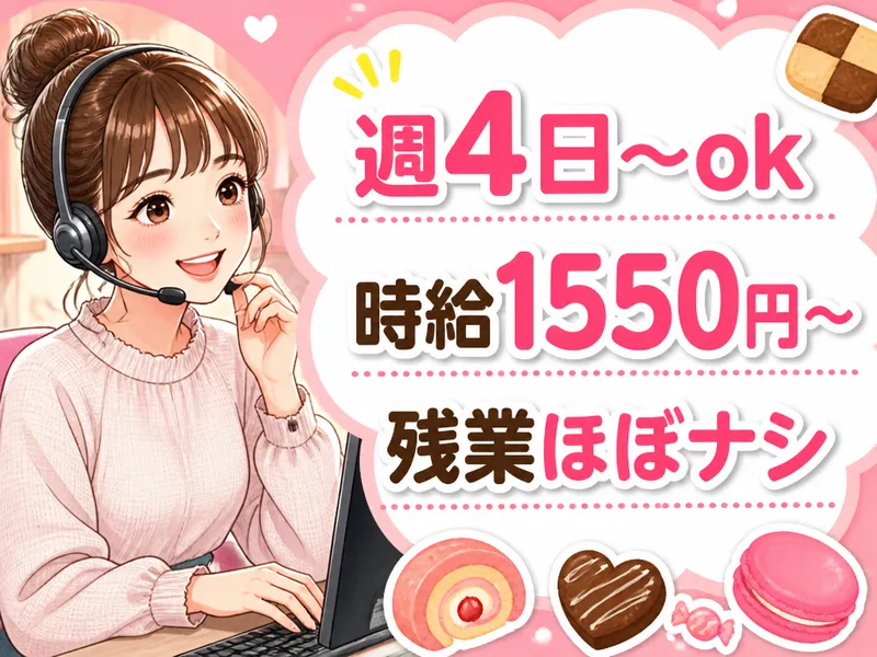 株式会社フェローズ　採用センターのアルバイト・バイト求人情報-30