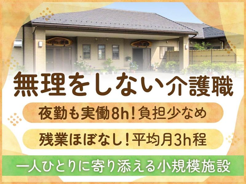 社会福祉法人両崖福祉会の求人・転職情報