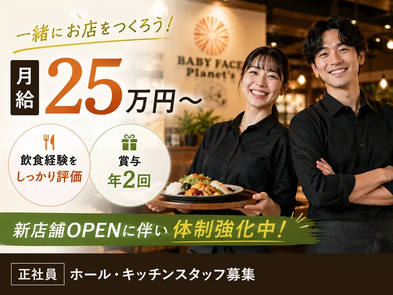 株式会社グリーンホテルの求人・転職情報