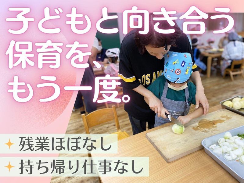 社会福祉法人徳丸福祉会の求人・転職情報