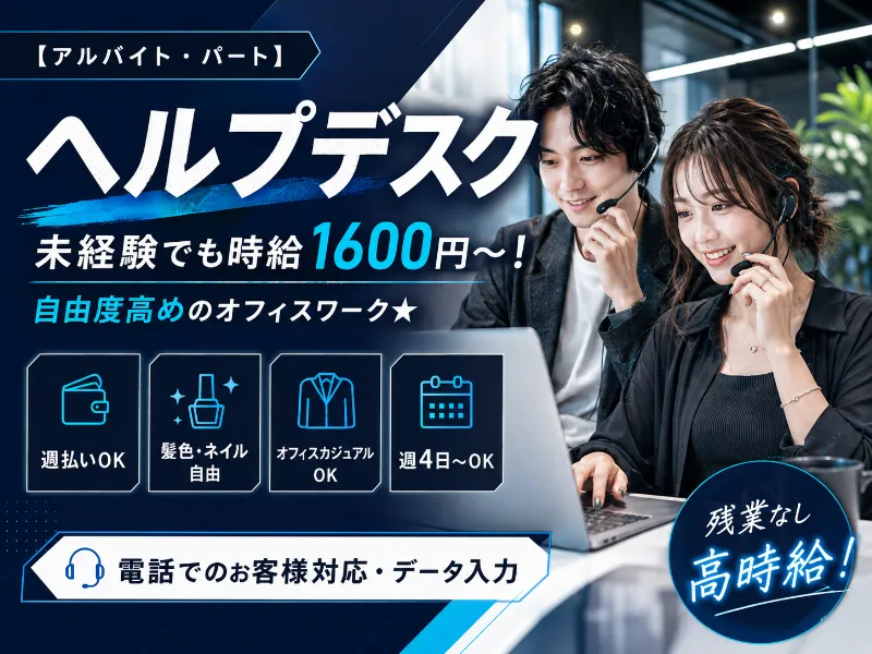 株式会社アルボス/渋谷オフィスのアルバイト・バイト求人情報-06