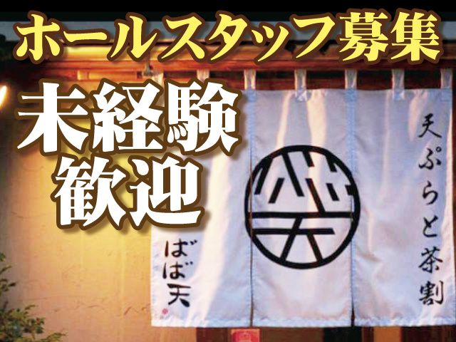 株式会社KAISEのアルバイト・バイト求人情報-01