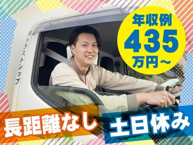 株式会社トラストシップの求人・転職情報