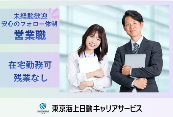 サクセスインシュアランスグループ株式会社の求人・転職情報