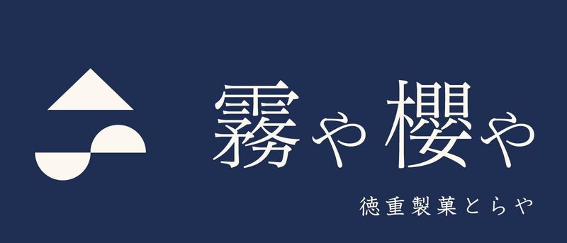 霧や櫻や　イオンモール鹿児島店のアルバイト・バイト求人情報-02