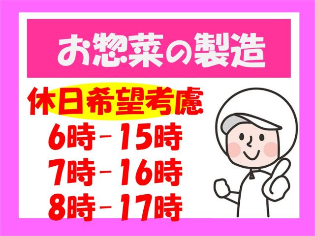 株式会社ヒューマンアイ 郡山営業所のアルバイト・バイト求人情報-08