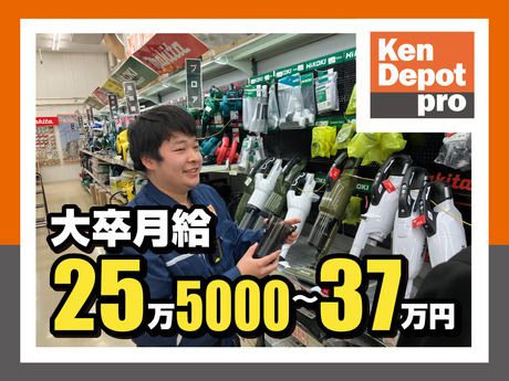 株式会社建デポの求人・転職情報