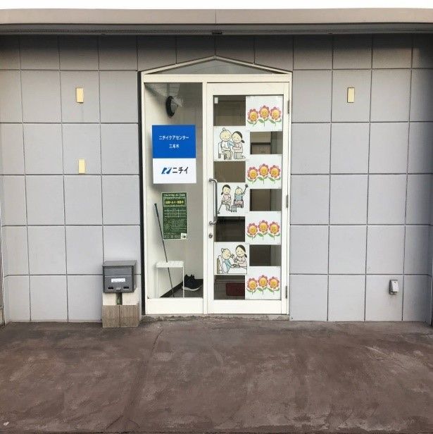 株式会社ニチイ学館の求人・転職情報