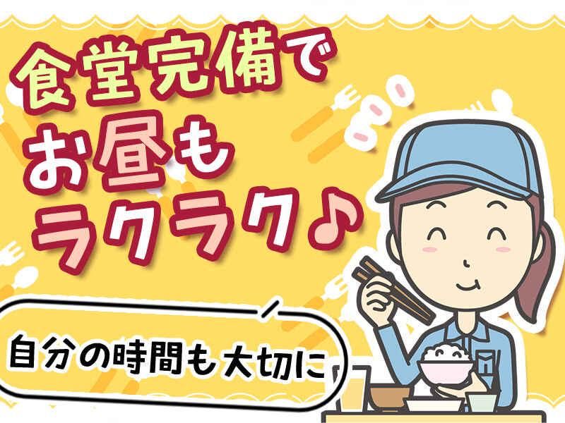 株式会社ジョブセレクト　岡崎オフィスの求人・転職情報