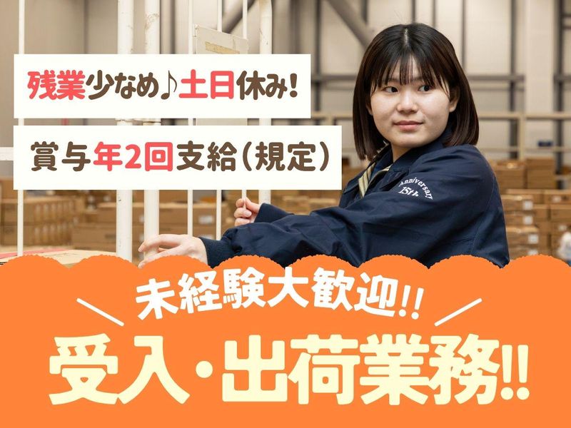 ロジスティックスオペレーションサービス株式会社の求人・転職情報