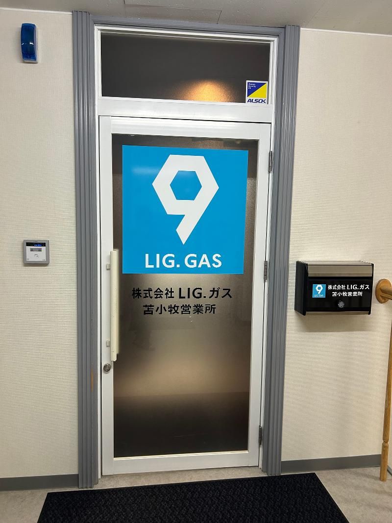 ㈱LIG.ガス　苫小牧支店のアルバイト・バイト求人情報-03
