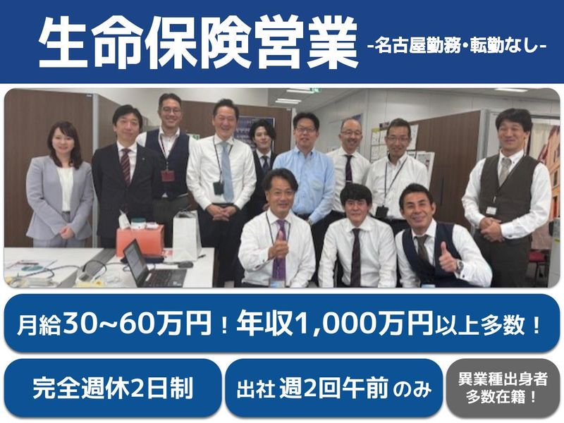 東京海上日動あんしん生命保険株式会社の求人・転職情報