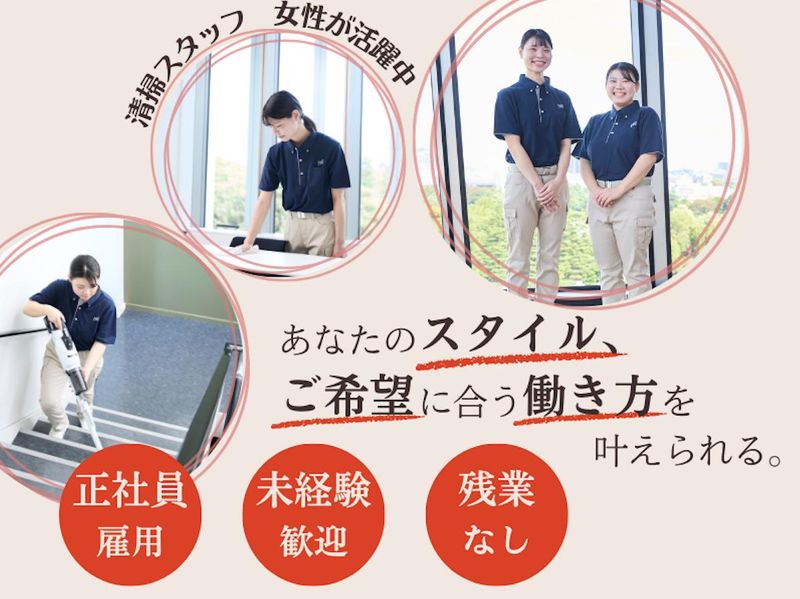 大光ビルサービス株式会社の求人・転職情報